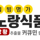 용식품 이미지