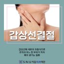 서울대화외과의원 이미지