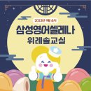 위례솔초등학교 이미지