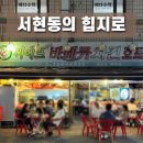 씨에프바베큐치킨 이미지
