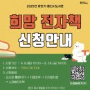 희망전자