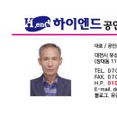 장대B구역공인중개사사무소 | 대전 유성구 장대 B 구역 재개발 사업 사업시행계획 공람 공고 및 감정평가 업체 선정
