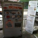 보라자판기 이미지