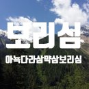 보리심 뜻. 아뇩다라삼먁삼보리심 의미. 이미지