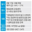 정동세무회계사무소 - 송파구 백제고분로 509 | 정동세무회계사무소