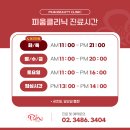 피움의원 네이버블로그