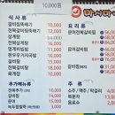 마시마니 문어전복갈비찜 강진점