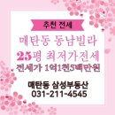 동남로얄빌라 이미지