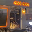 와인에 빠지다 이미지