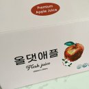 올댓프룻 | 청송사과즙 올댓프룻 100% 착즙 주스 후기