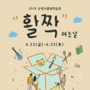 수원평생학습관 이미지