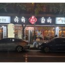 아빠갈비 이미지