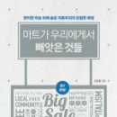 시골장터마트