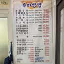 두리쌈밥집 이미지