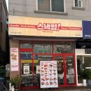 죽전 단국대 앞 새로 생긴 스낵얌 방문후기