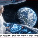 HYPERBOREA's Message - WHEN THE SKIES OPEN… 이미지