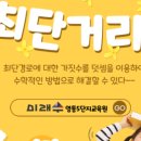 오늘은 창의수학 이미지