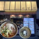 감자노래주점 | 전주 전북대 한식주점 맛집 | 사랑각 전북대점 술집 후기