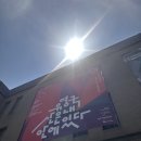 안노골소 | ⭐️⭐️⭐️⭐️⭐️ 유영국: 산은 내 안에 있다 (SeMA, 2026) 전시 후기