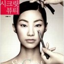 시크릿뷰티샵