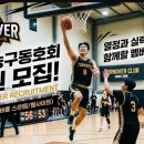 [성북/중랑/동대문/도봉/노원]석계역인근 턴오버팀에서 매주 일요일 12시~15시 함께 즐농하실 정회원 모집합니다. 이미지