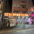 성신여대 한우 곱창 맛집 이가 한우곱창구이 전골 내돈내산 후기