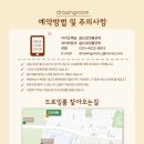 드로잉룸미술학원