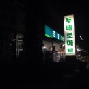 두배로할인마트 이미지