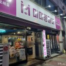 청주터미널 가경동 맛집 미미등갈비 김치가 들어간 매운등갈비 후기