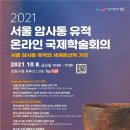 서울암사동유적 이미지