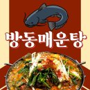방동 이미지