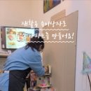 친환경행복한집 이미지