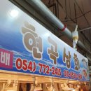 현곡상회