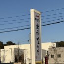 아침해변 | 강문해변 맛집 정은숙초당순두부 아침식사 후기