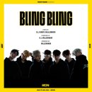 블링팝(Bling Pop) | iKON(아이콘) - 블링 블링 (BLING BLING) 듣기/가사