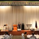 상지대학교 사회복지정책대학원 이미지