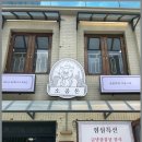 소공돈 시청점 이미지