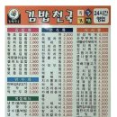 더김밥천국 이미지
