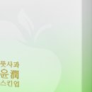 윤바이오(주) 이미지