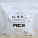 현대백화점 12개점에 입점한 프리미엄쌀 현대쌀집 취사 후기