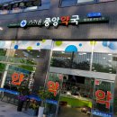 이대중앙약국 이미지