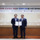 소상공인시장진흥공단 인천지역본부 경인일보