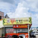 행복한밥상한식부페 이미지