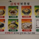 가당면옥 이미지