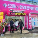 씨채널시화점 이미지