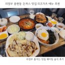 RICO가츠 | 의정부 용현동 맛집 리코가츠 돈까스 메뉴 추천