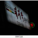 화산동 고깃집 이미지