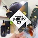 스타오리엔탈케어 주식회사 | 천연샴푸 [카론바이오 C3] 약산성샴푸로 두피케어 중