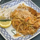 GS25 한밭대후문점 | 신촌 세브란스 맛집 투어 | 고메브릿지 푸드코트 태국 음식점 콘타이 후기