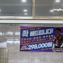 신호해수온천 | [사카츠 - 신호해수온천(부산 - 강서구)] 바다를 보면서 해수로 목욕을
